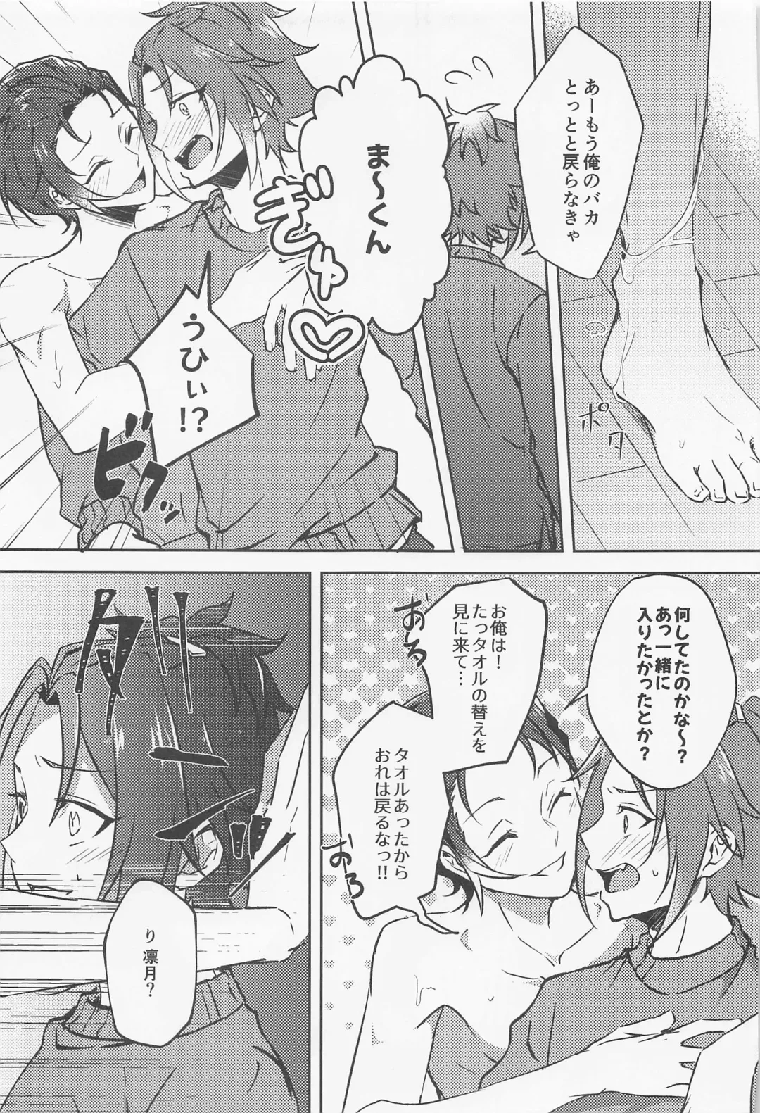 [Rosa] Shizuka ni Love call Fhentai - Page 14