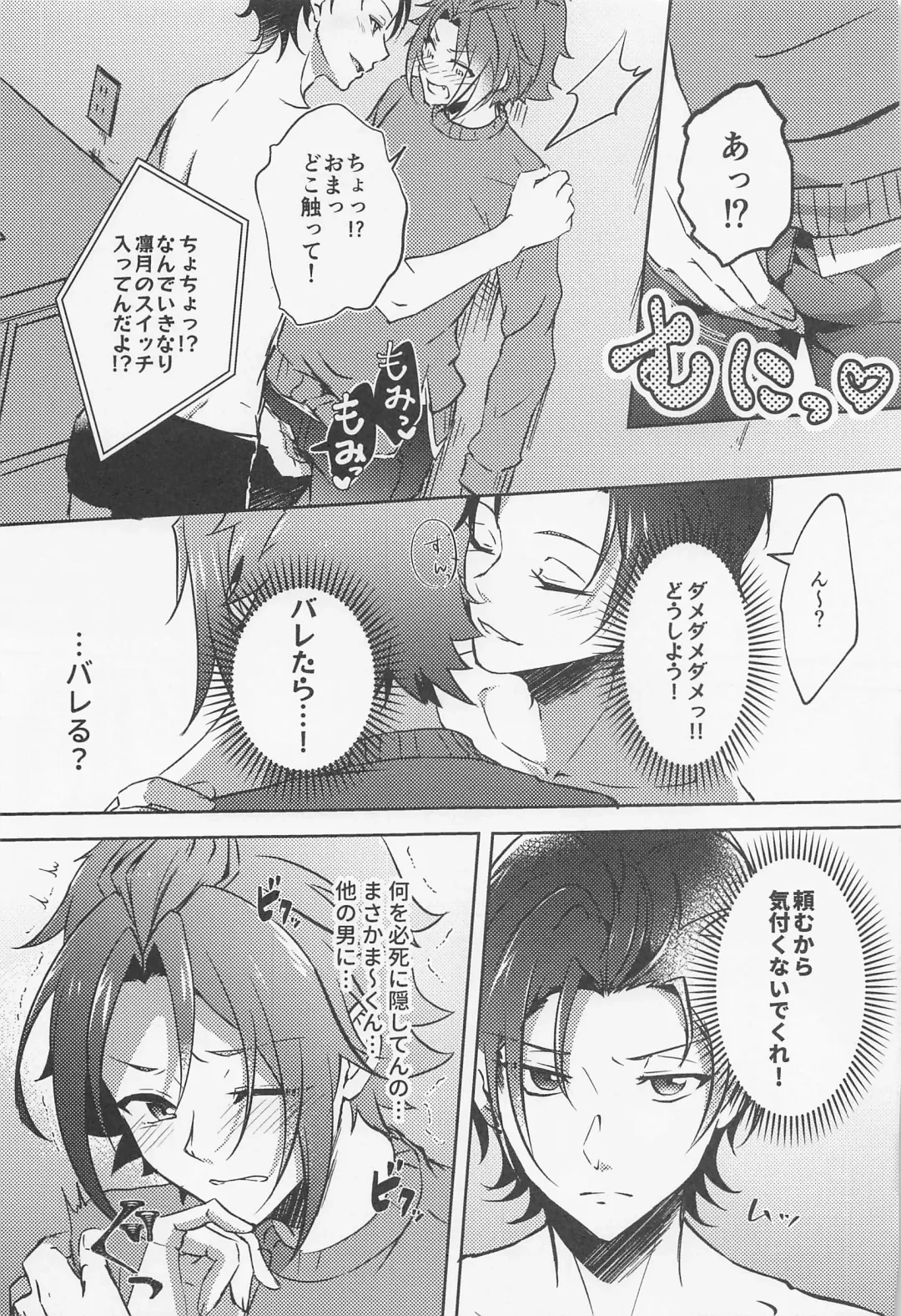 [Rosa] Shizuka ni Love call Fhentai - Page 16