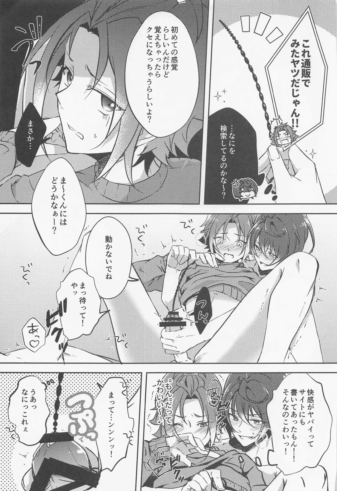 [Rosa] Shizuka ni Love call Fhentai - Page 20