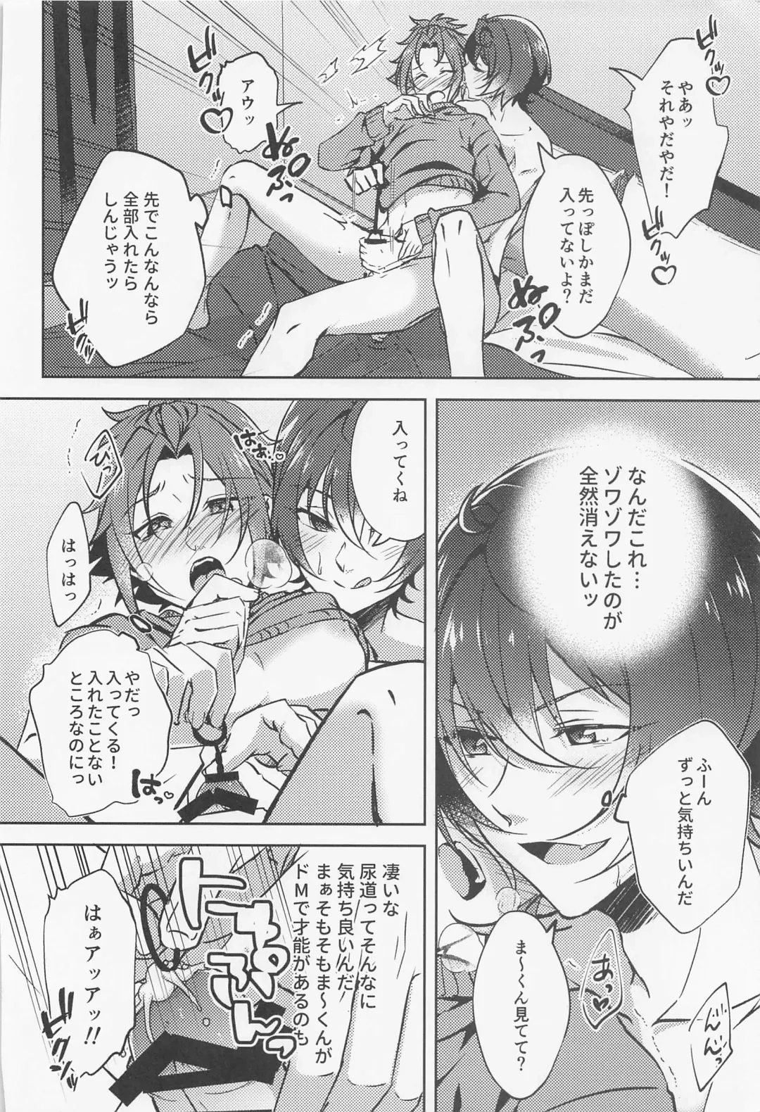 [Rosa] Shizuka ni Love call Fhentai - Page 21