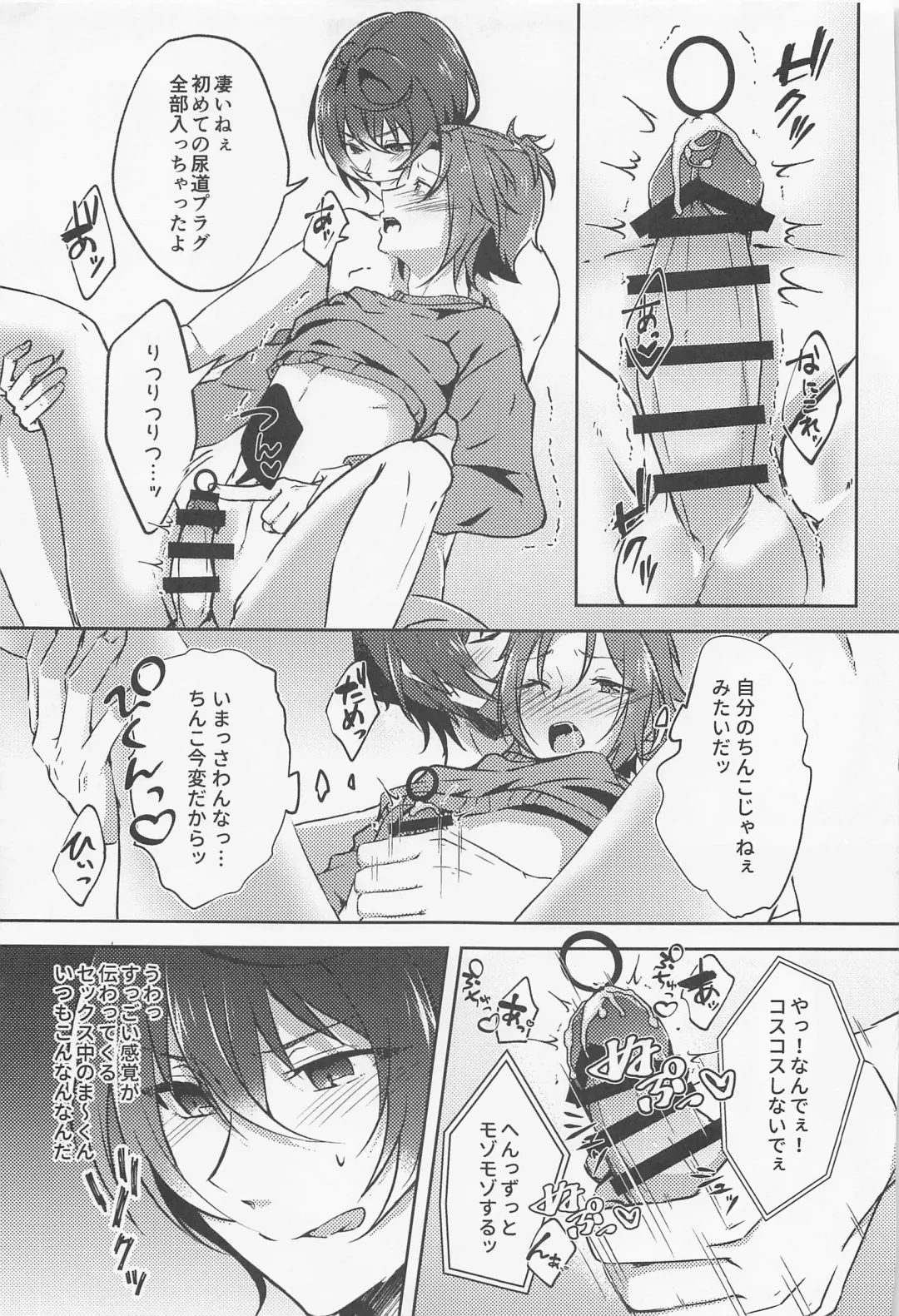 [Rosa] Shizuka ni Love call Fhentai - Page 22