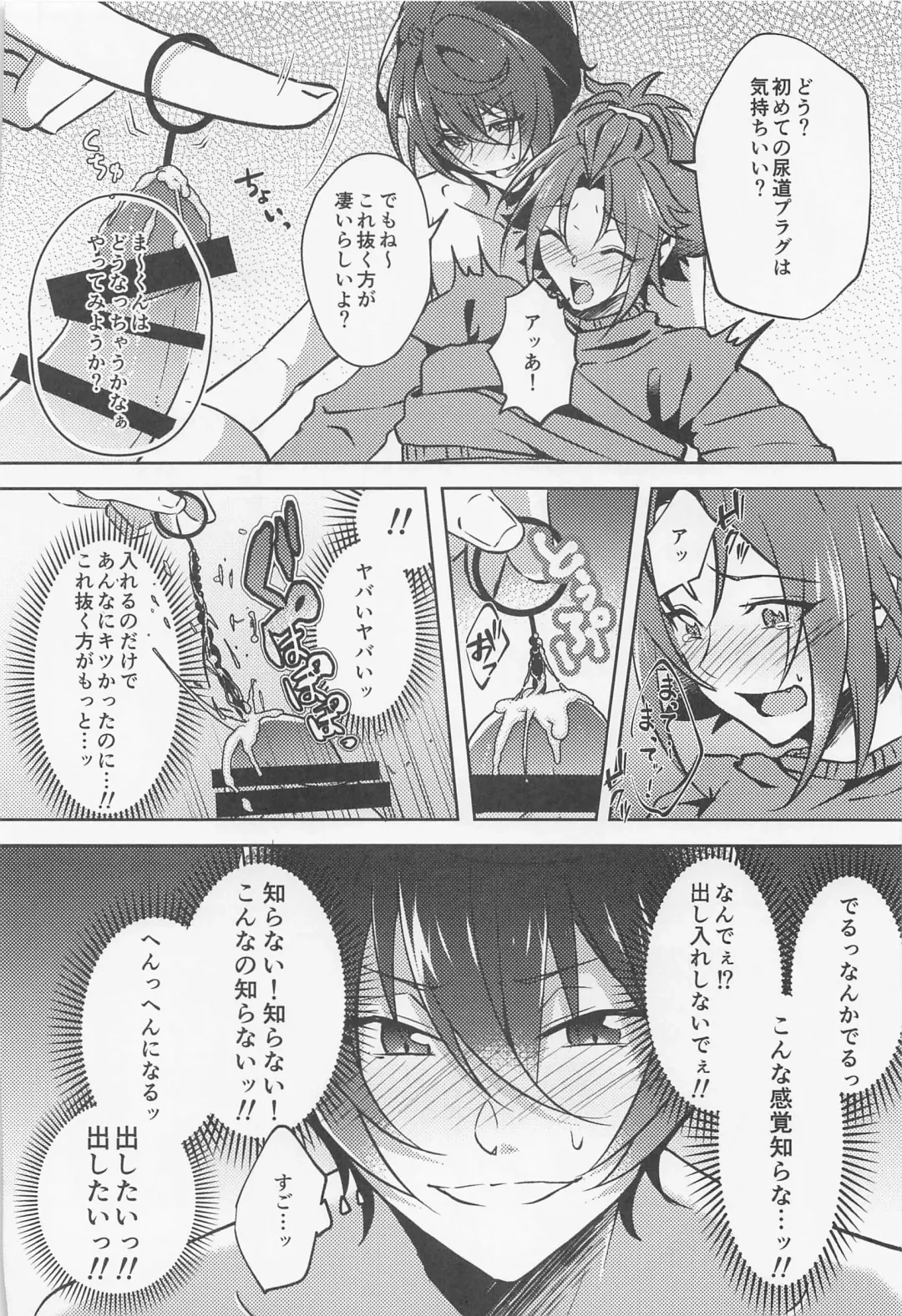 [Rosa] Shizuka ni Love call Fhentai - Page 23