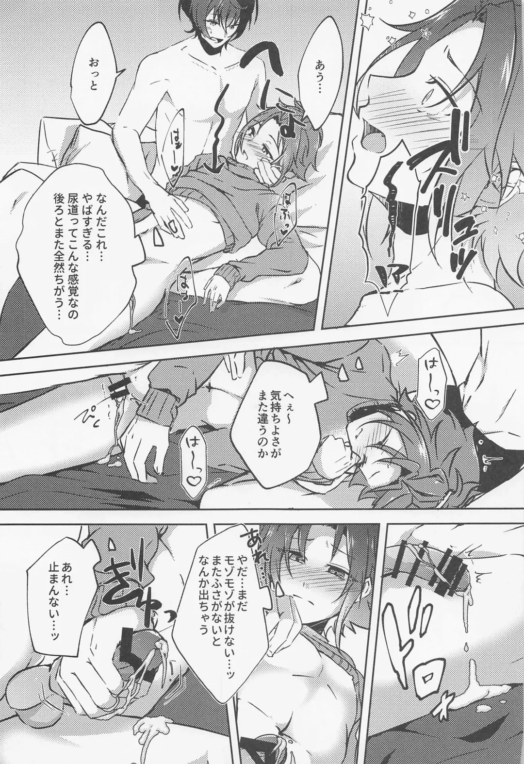 [Rosa] Shizuka ni Love call Fhentai - Page 24