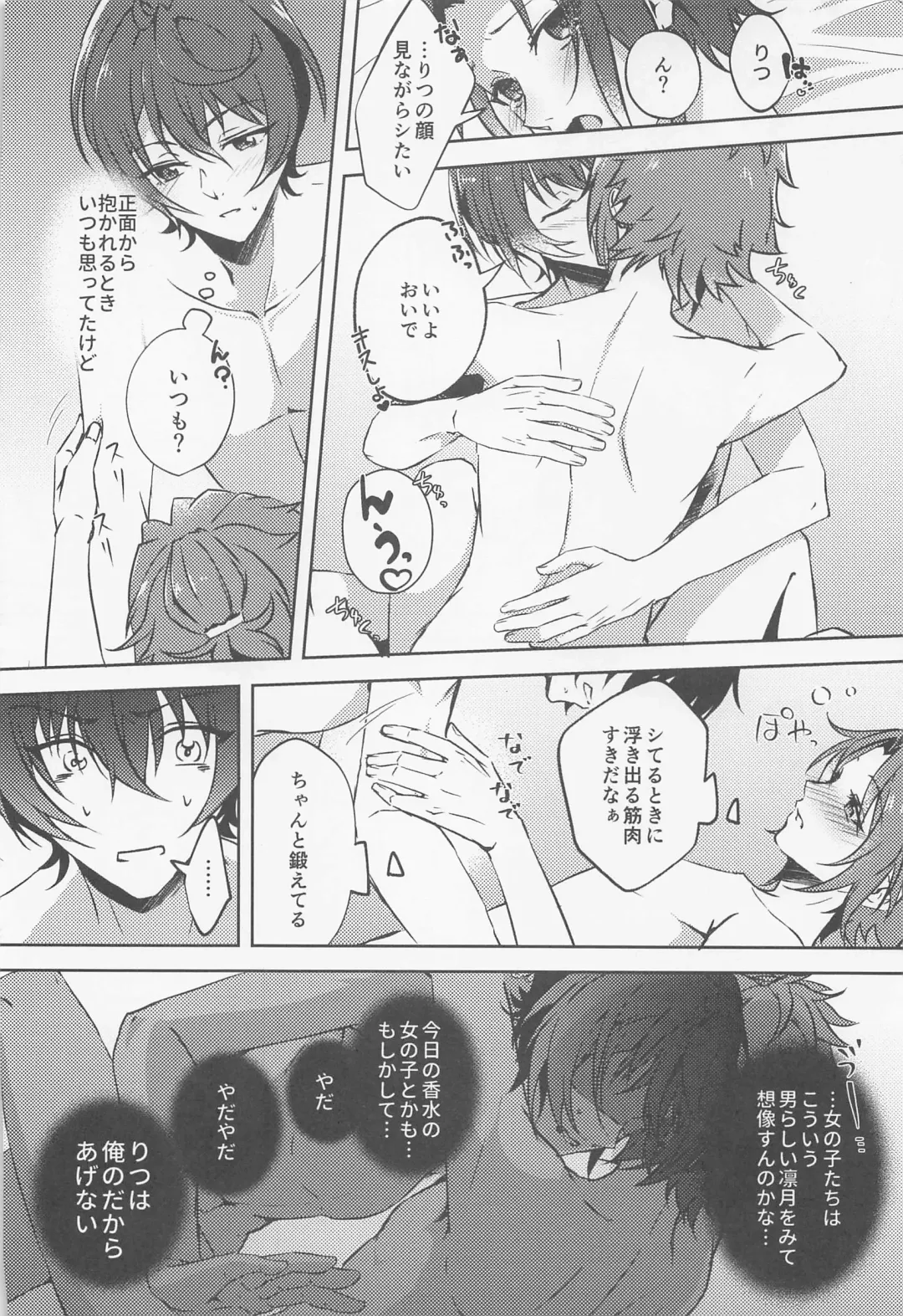 [Rosa] Shizuka ni Love call Fhentai - Page 29