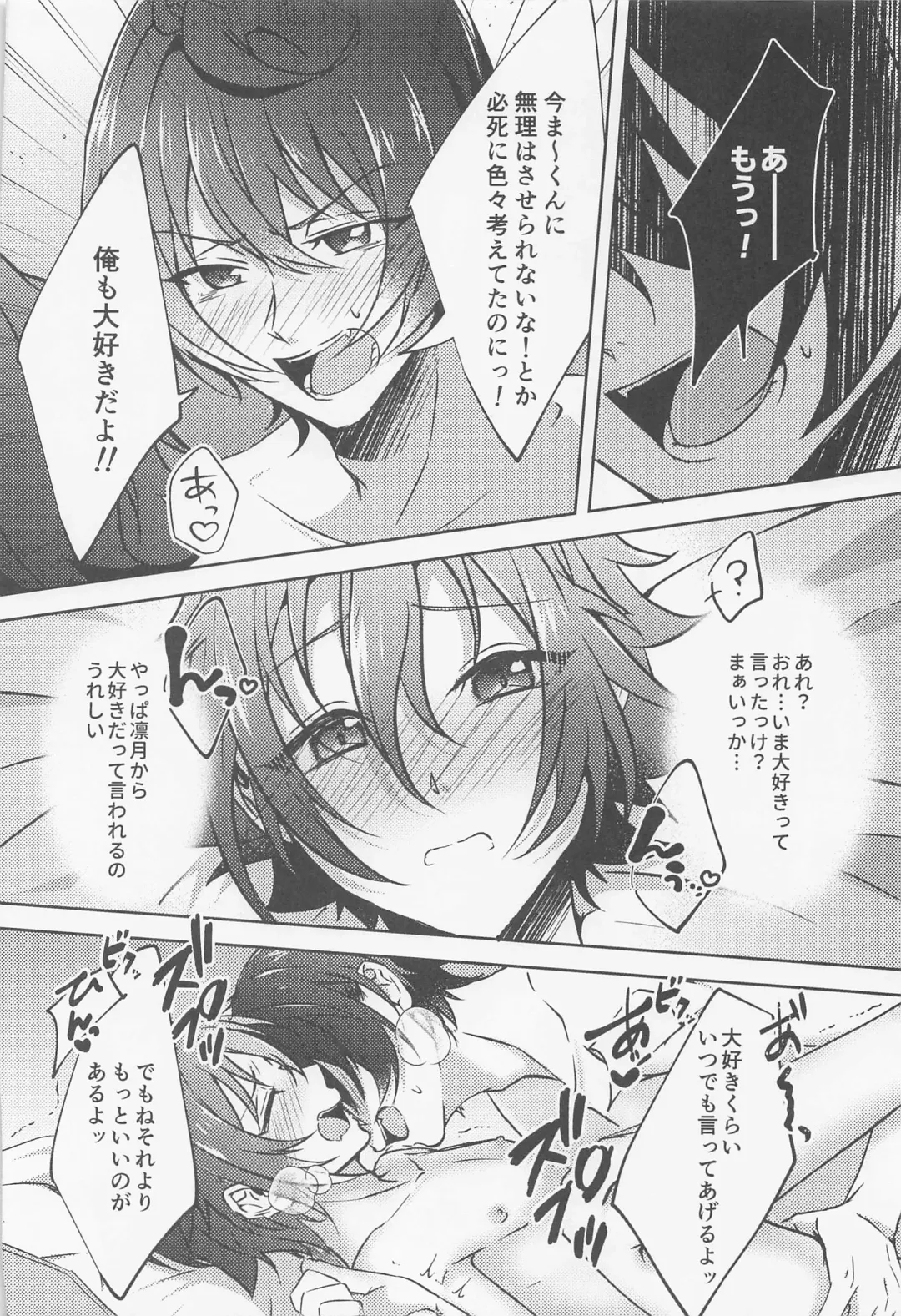 [Rosa] Shizuka ni Love call Fhentai - Page 35