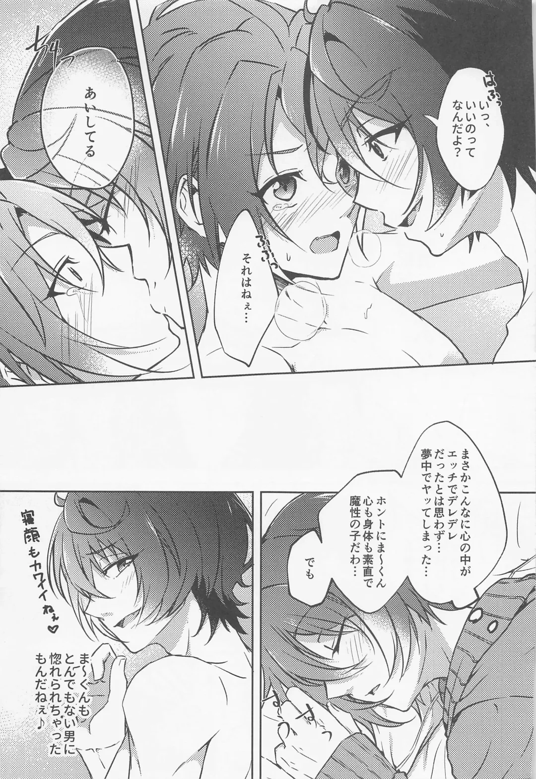 [Rosa] Shizuka ni Love call Fhentai - Page 36