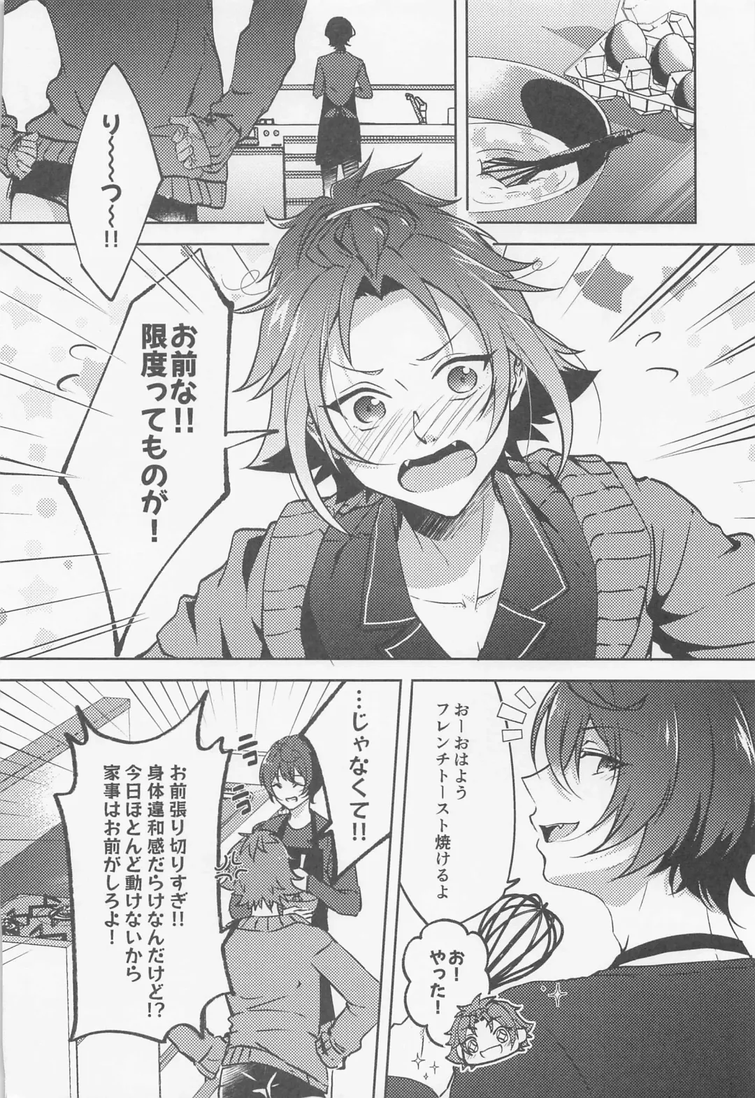 [Rosa] Shizuka ni Love call Fhentai - Page 37