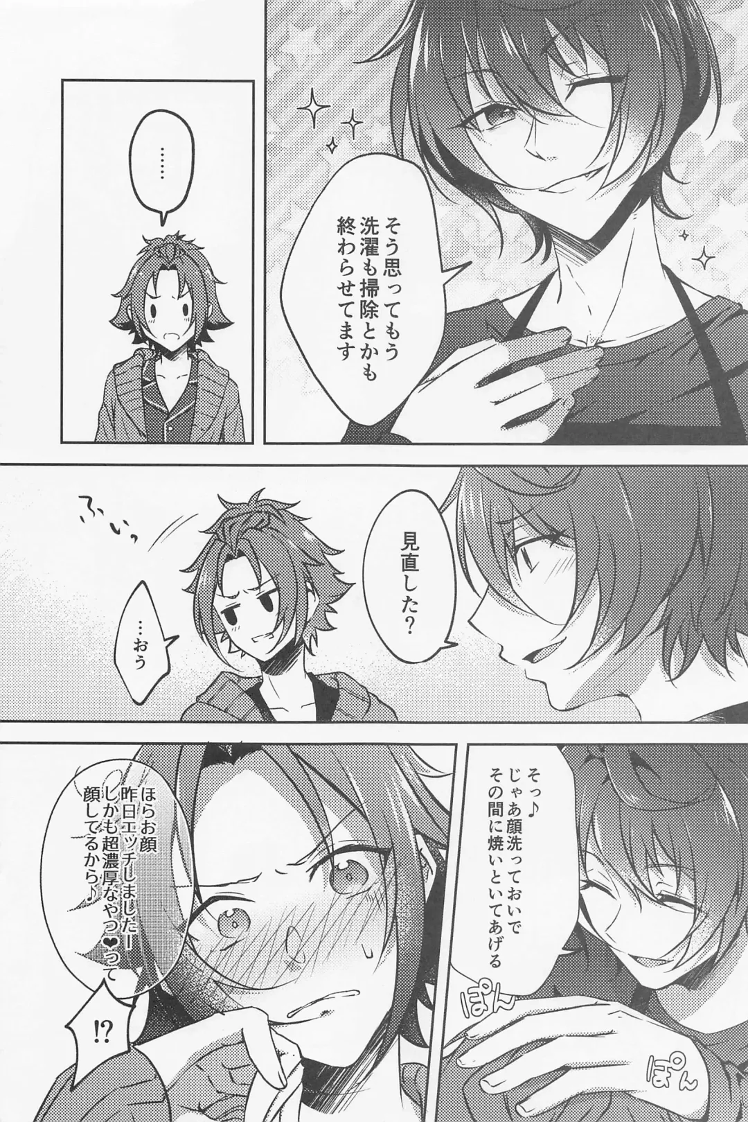 [Rosa] Shizuka ni Love call Fhentai - Page 38