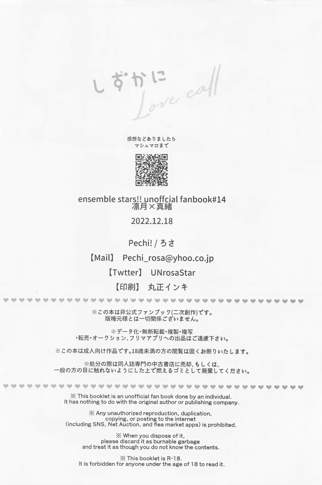 [Rosa] Shizuka ni Love call Fhentai - Page 41