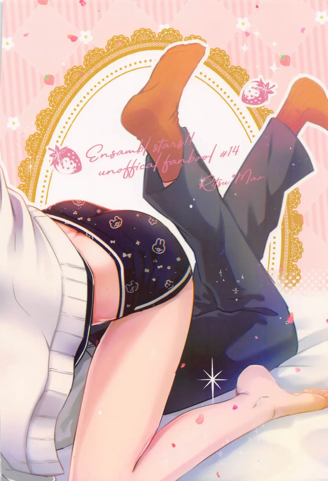 [Rosa] Shizuka ni Love call Fhentai - Page 42