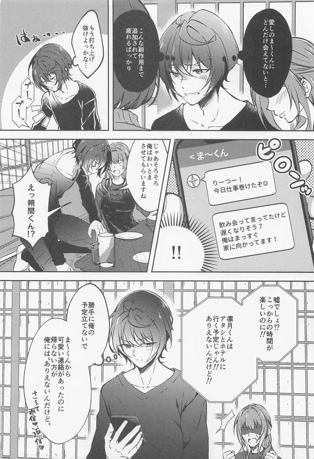 [Rosa] Shizuka ni Love call Fhentai - Page 5