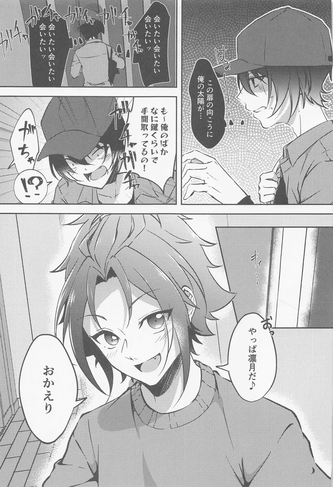 [Rosa] Shizuka ni Love call Fhentai - Page 8