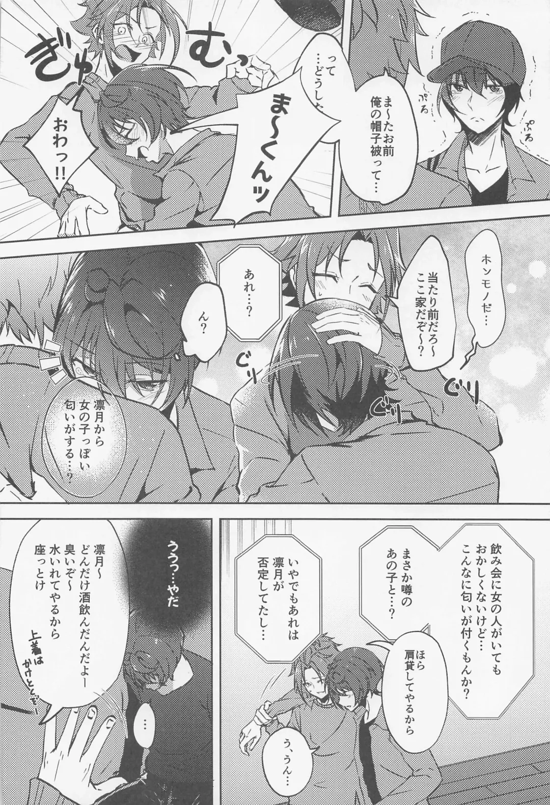 [Rosa] Shizuka ni Love call Fhentai - Page 9