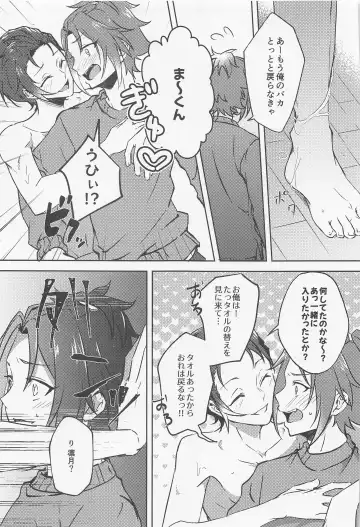 [Rosa] Shizuka ni Love call Fhentai - Page 14