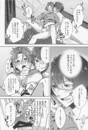 [Rosa] Shizuka ni Love call Fhentai - Page 21