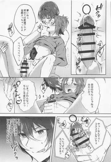 [Rosa] Shizuka ni Love call Fhentai - Page 22