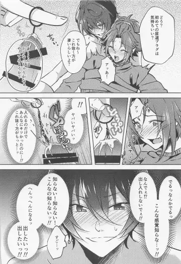 [Rosa] Shizuka ni Love call Fhentai - Page 23