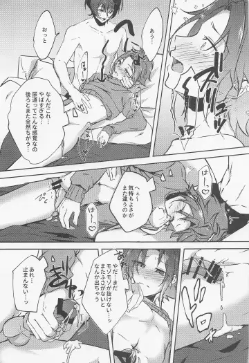 [Rosa] Shizuka ni Love call Fhentai - Page 24