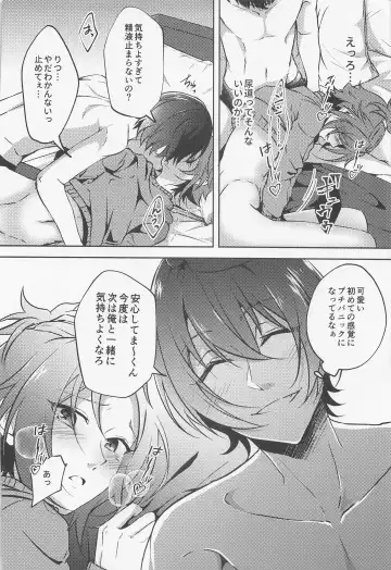 [Rosa] Shizuka ni Love call Fhentai - Page 25