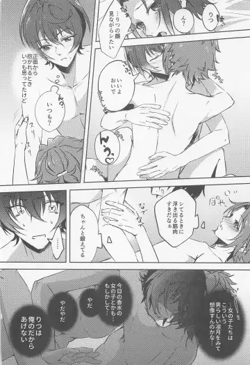 [Rosa] Shizuka ni Love call Fhentai - Page 29