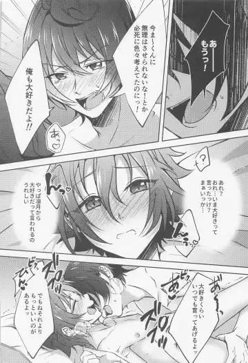 [Rosa] Shizuka ni Love call Fhentai - Page 35