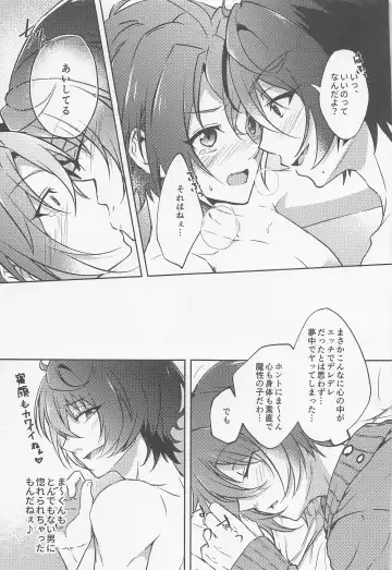 [Rosa] Shizuka ni Love call Fhentai - Page 36