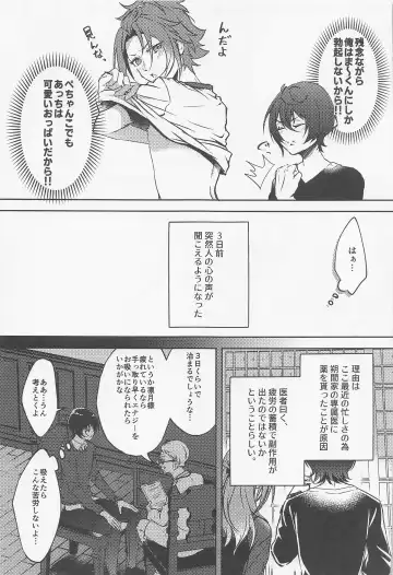 [Rosa] Shizuka ni Love call Fhentai - Page 4