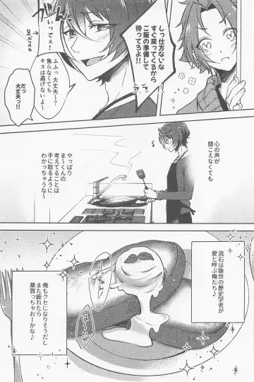 [Rosa] Shizuka ni Love call Fhentai - Page 40