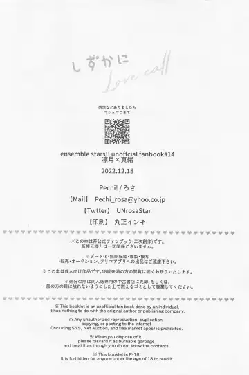 [Rosa] Shizuka ni Love call Fhentai - Page 41