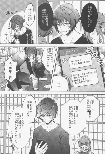 [Rosa] Shizuka ni Love call Fhentai - Page 5