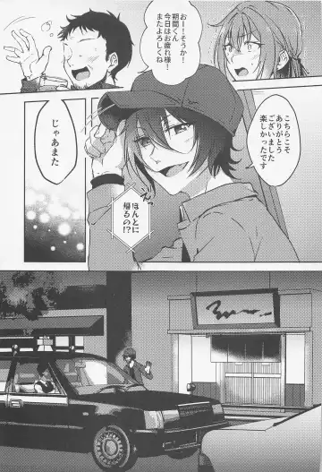 [Rosa] Shizuka ni Love call Fhentai - Page 6