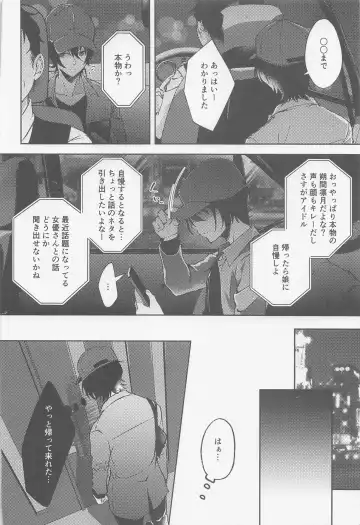 [Rosa] Shizuka ni Love call Fhentai - Page 7