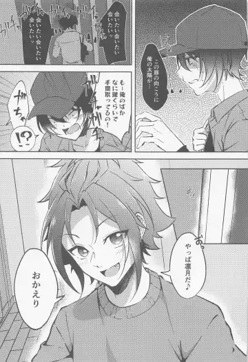 [Rosa] Shizuka ni Love call Fhentai - Page 8