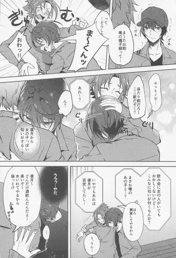 [Rosa] Shizuka ni Love call Fhentai - Page 9