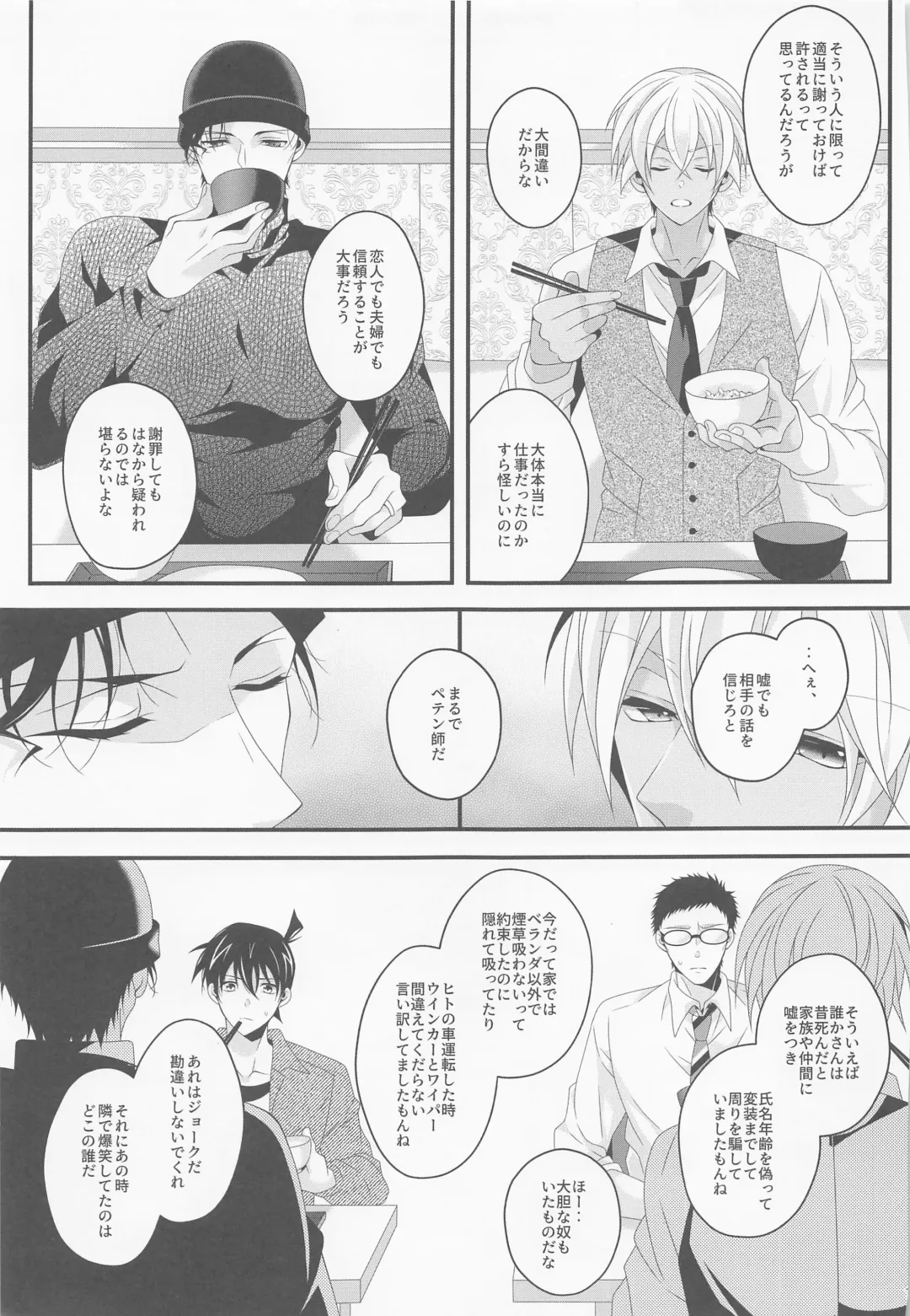 [Yamazaki Takumi] Sayonara Strawberry Fhentai - Page 10