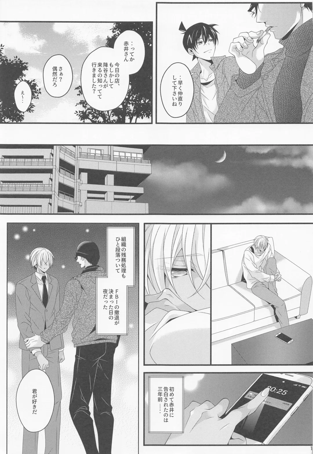 [Yamazaki Takumi] Sayonara Strawberry Fhentai - Page 16