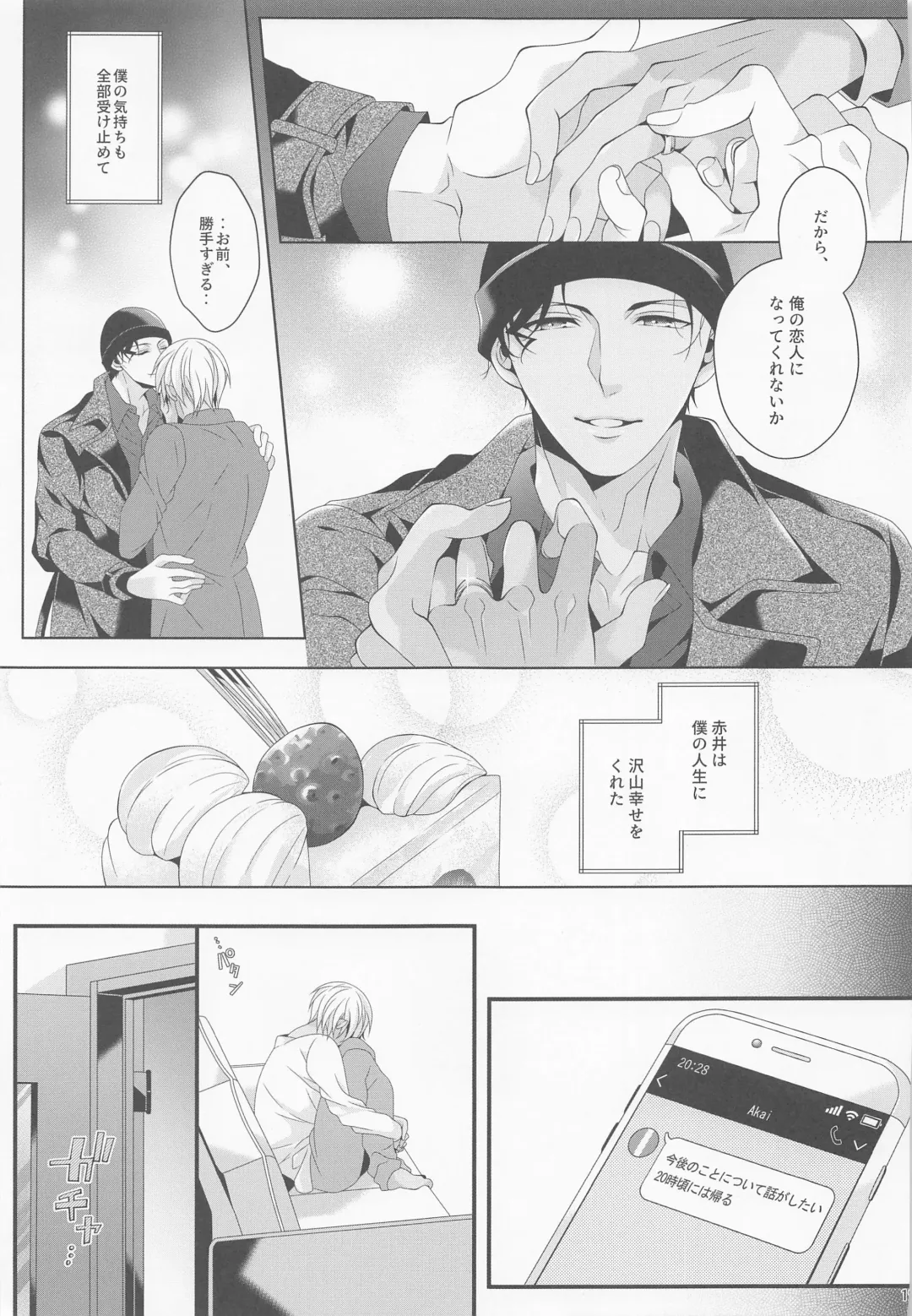 [Yamazaki Takumi] Sayonara Strawberry Fhentai - Page 18