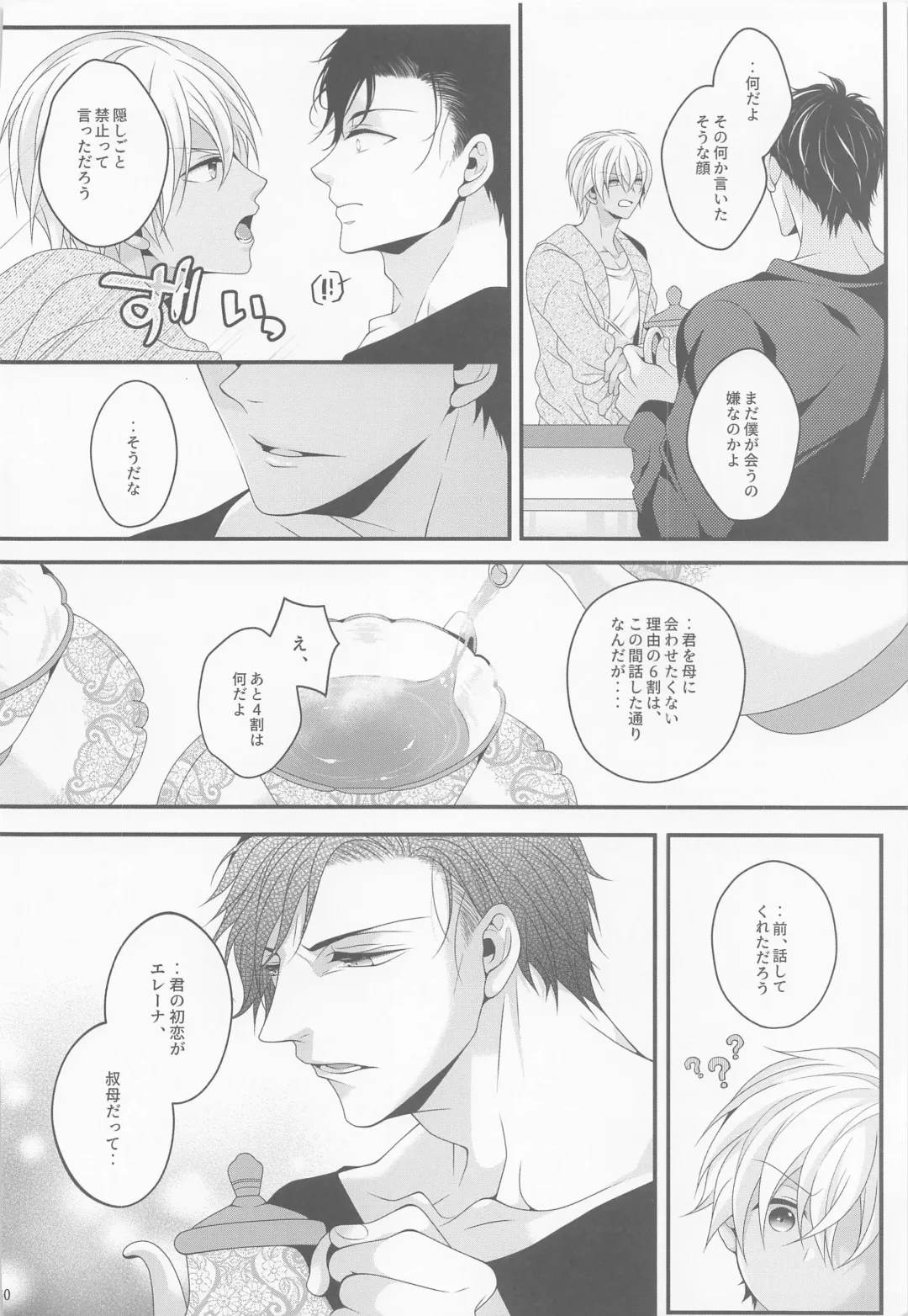 [Yamazaki Takumi] Sayonara Strawberry Fhentai - Page 29