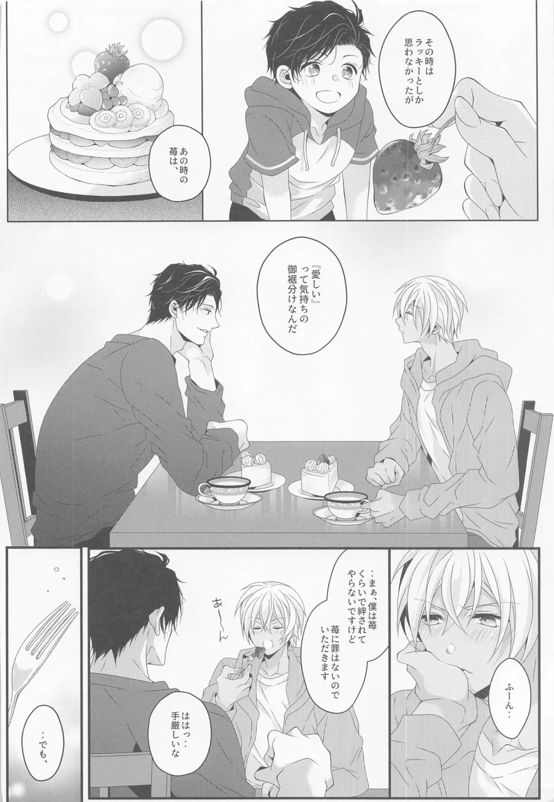 [Yamazaki Takumi] Sayonara Strawberry Fhentai - Page 5