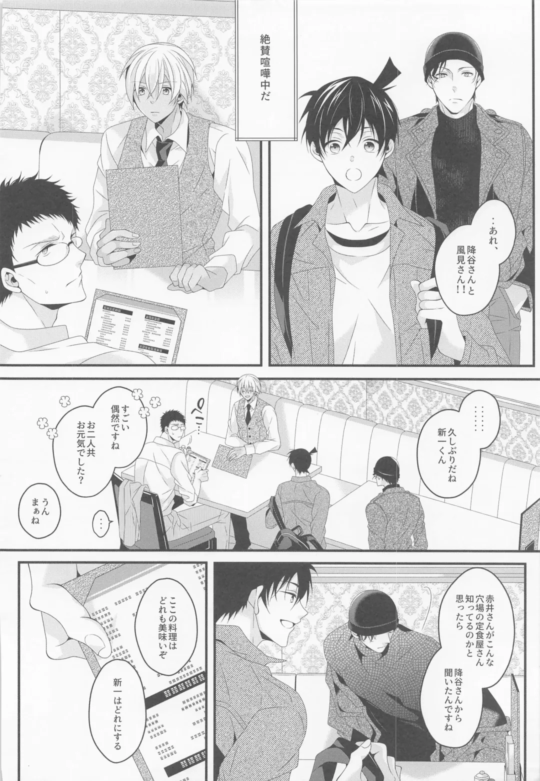 [Yamazaki Takumi] Sayonara Strawberry Fhentai - Page 7