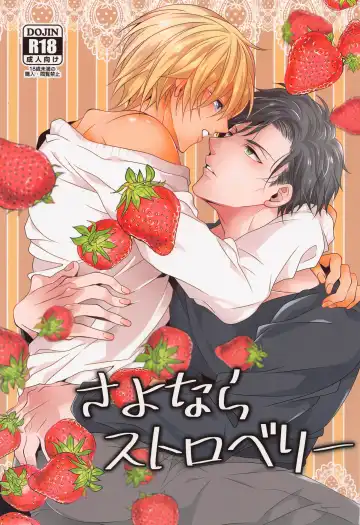 Read [Yamazaki Takumi] Sayonara Strawberry - Fhentai