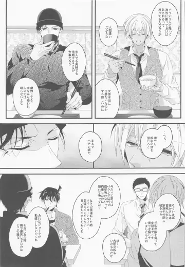 [Yamazaki Takumi] Sayonara Strawberry Fhentai - Page 10