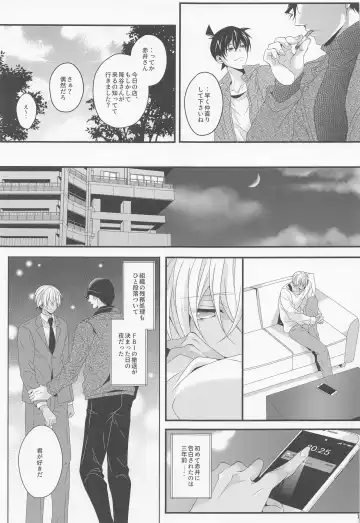[Yamazaki Takumi] Sayonara Strawberry Fhentai - Page 16