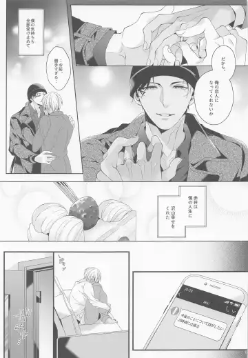 [Yamazaki Takumi] Sayonara Strawberry Fhentai - Page 18