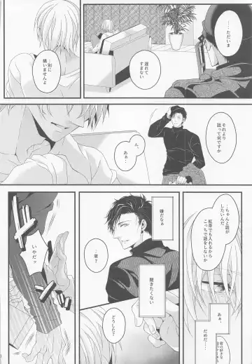 [Yamazaki Takumi] Sayonara Strawberry Fhentai - Page 19