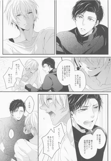 [Yamazaki Takumi] Sayonara Strawberry Fhentai - Page 21