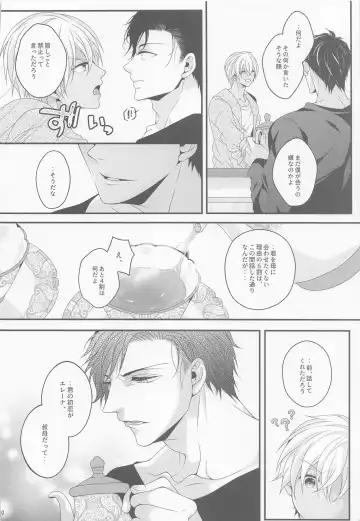 [Yamazaki Takumi] Sayonara Strawberry Fhentai - Page 29