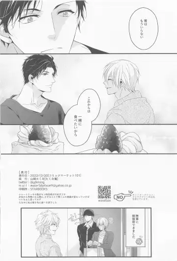 [Yamazaki Takumi] Sayonara Strawberry Fhentai - Page 31