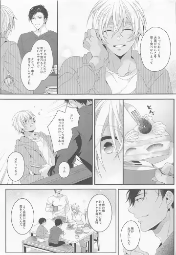 [Yamazaki Takumi] Sayonara Strawberry Fhentai - Page 4