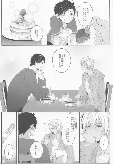 [Yamazaki Takumi] Sayonara Strawberry Fhentai - Page 5